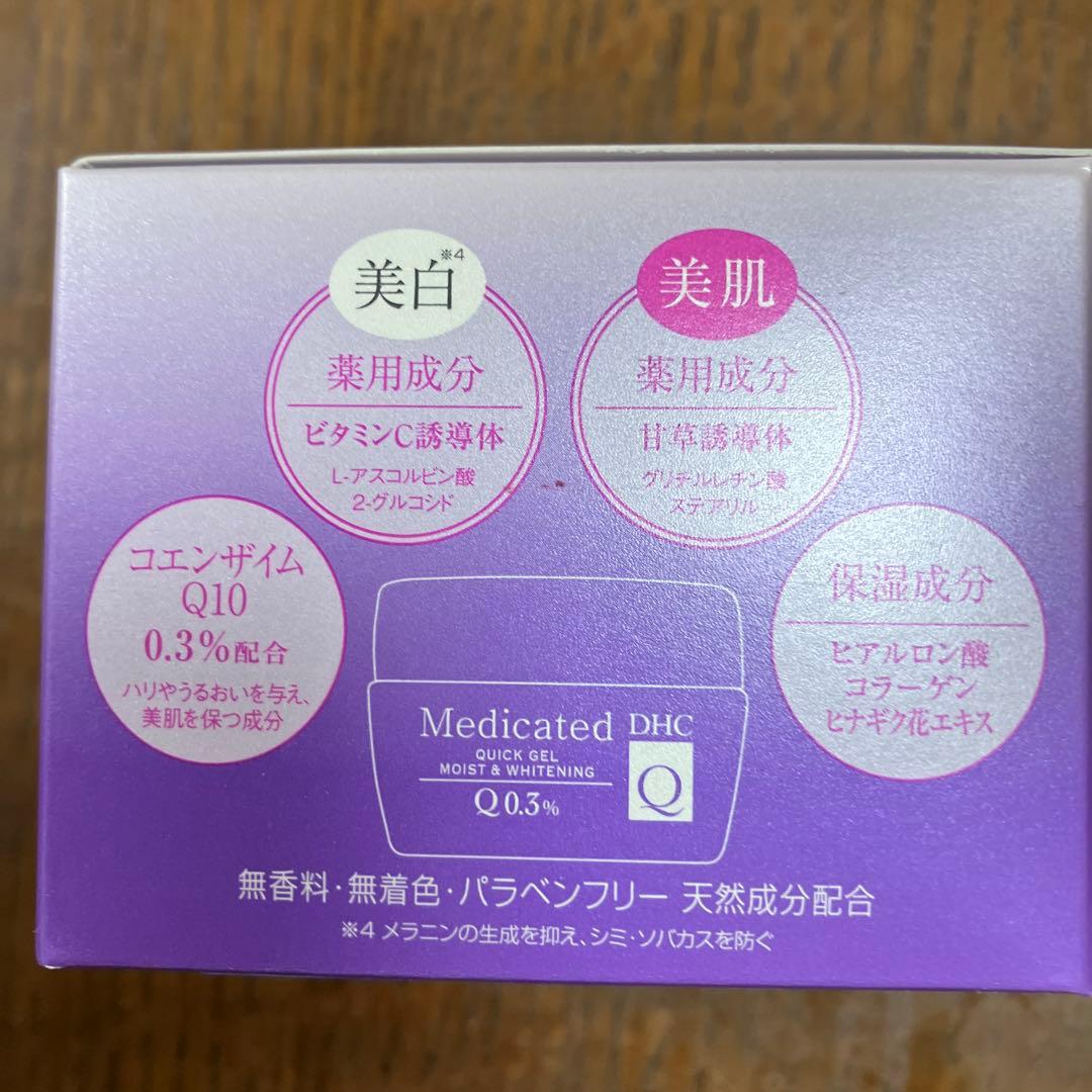 沙羅2個8千円DHC Q クイックジェルモイスト&ホワイトニング 100g