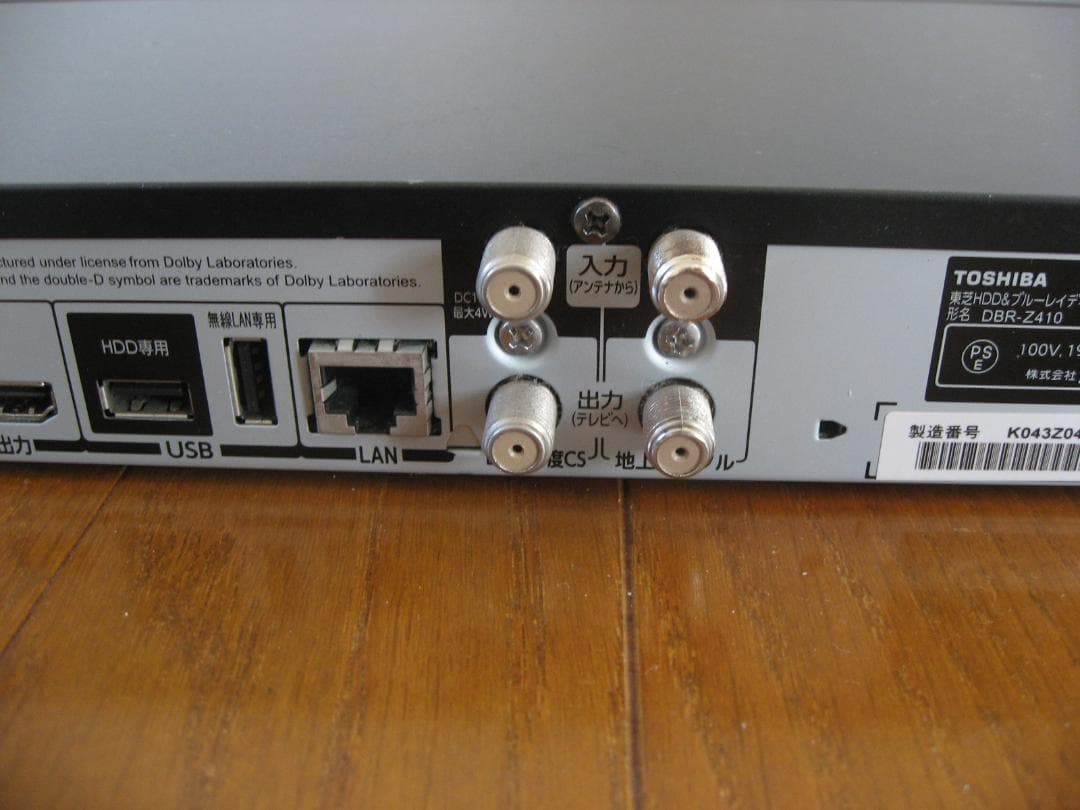 【動作OK】TOSHIBA REGZA DBR-Z410 ブルーレイレコーダー