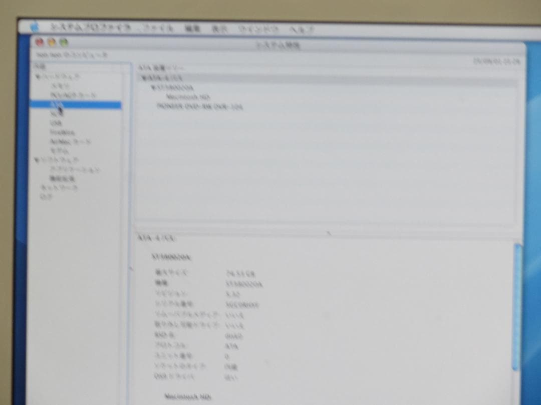 Apple iMac G4 17インチ ホワイト