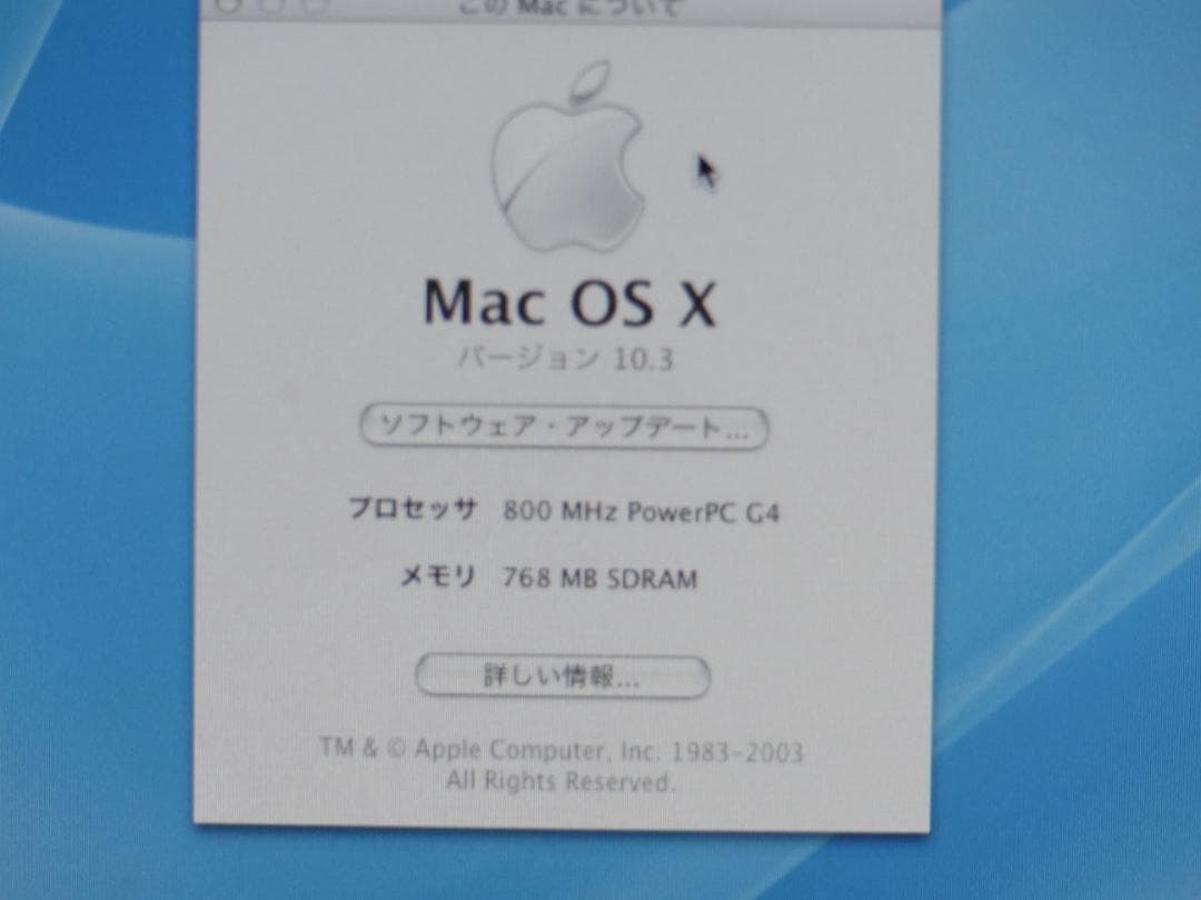Apple iMac G4 17インチ ホワイト