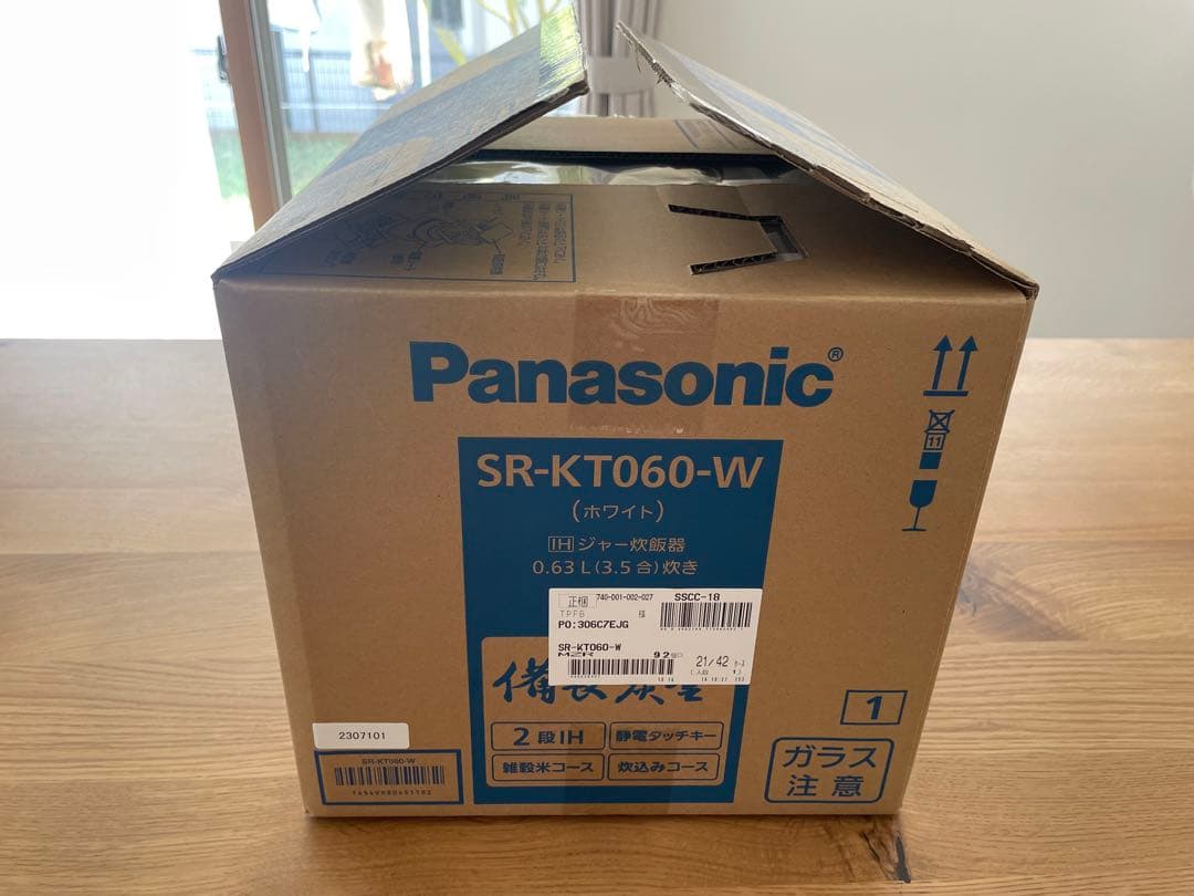 【中古品】2023年製　Panasonic IH炊飯器　3.5合しゃもじカップ付
