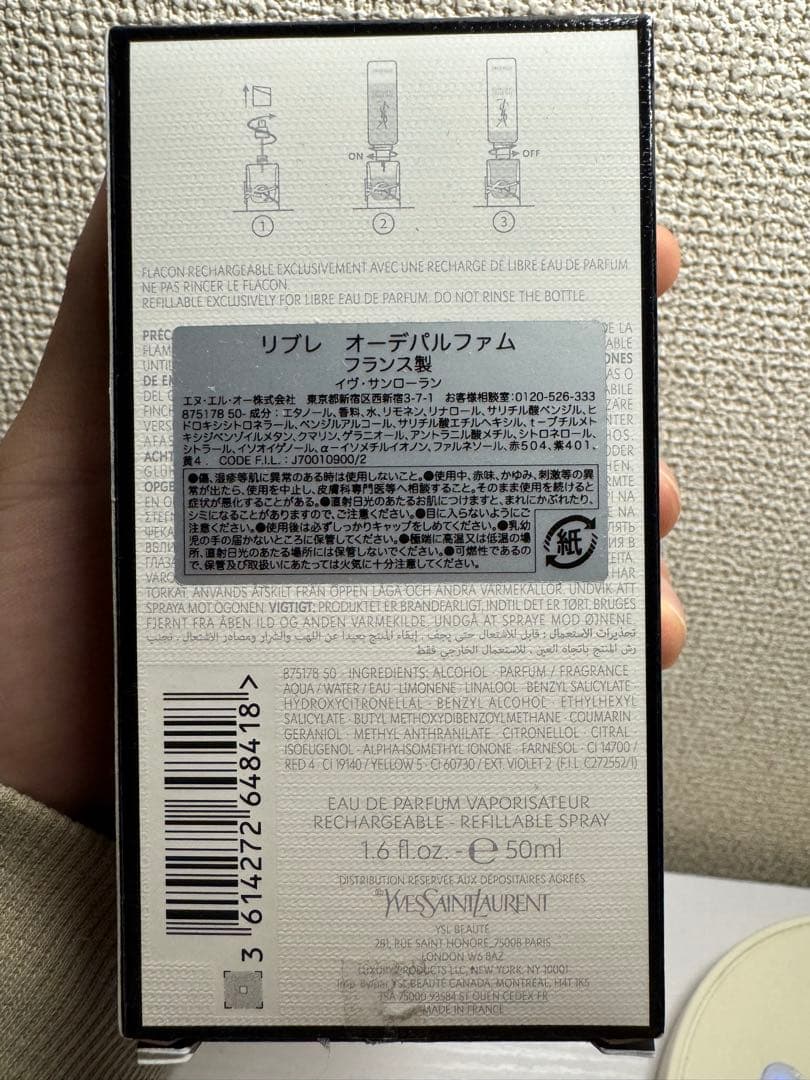 YSL イヴ•サンローラン　リブレ　オーデパルファム 50ml 8割以上