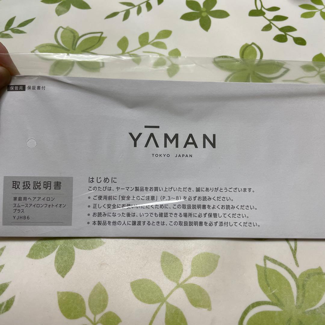 美品　YA-MAN スムースアイロンフォトイオンプラス