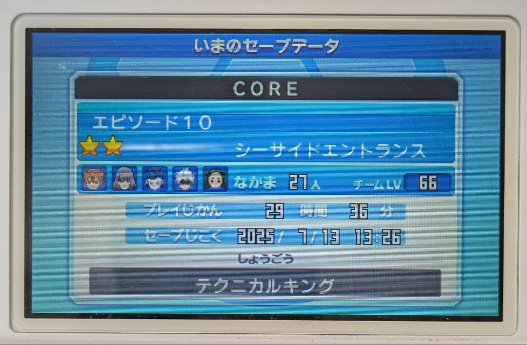 【3DS】 イナズマイレブンGO ギャラクシー ビックバン