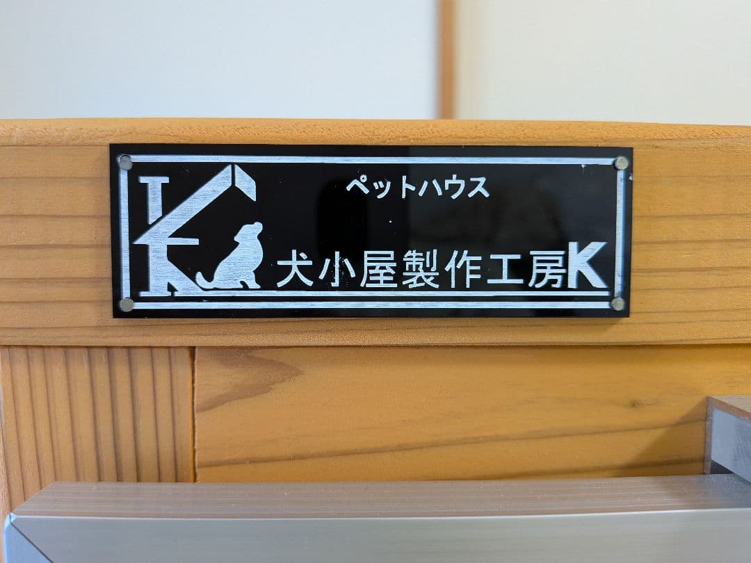 犬小屋制作工房K　防音ゲージ　キャスター付