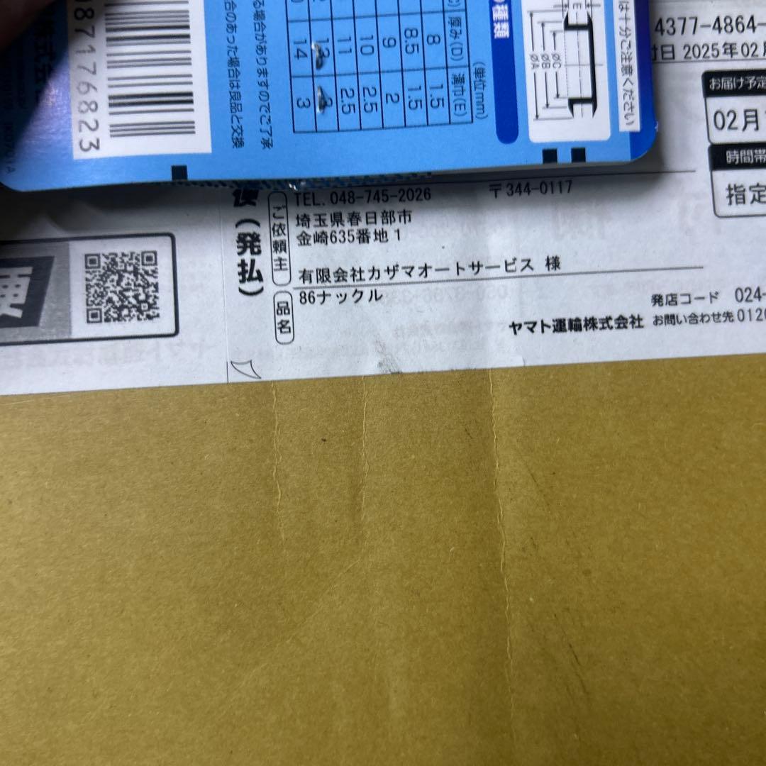 トヨタ86 切れ角 ショートナックル