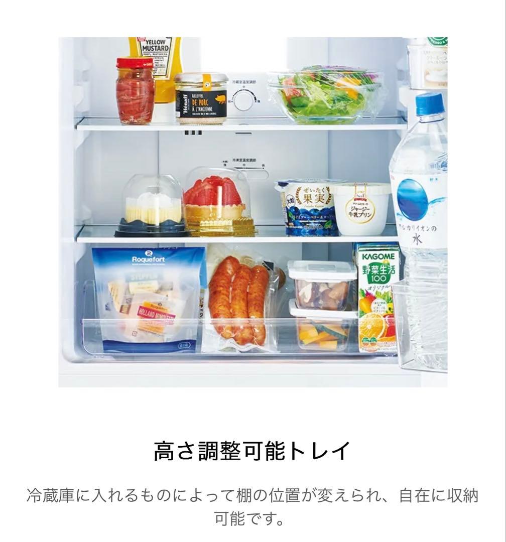 Haier 2ドア冷蔵庫