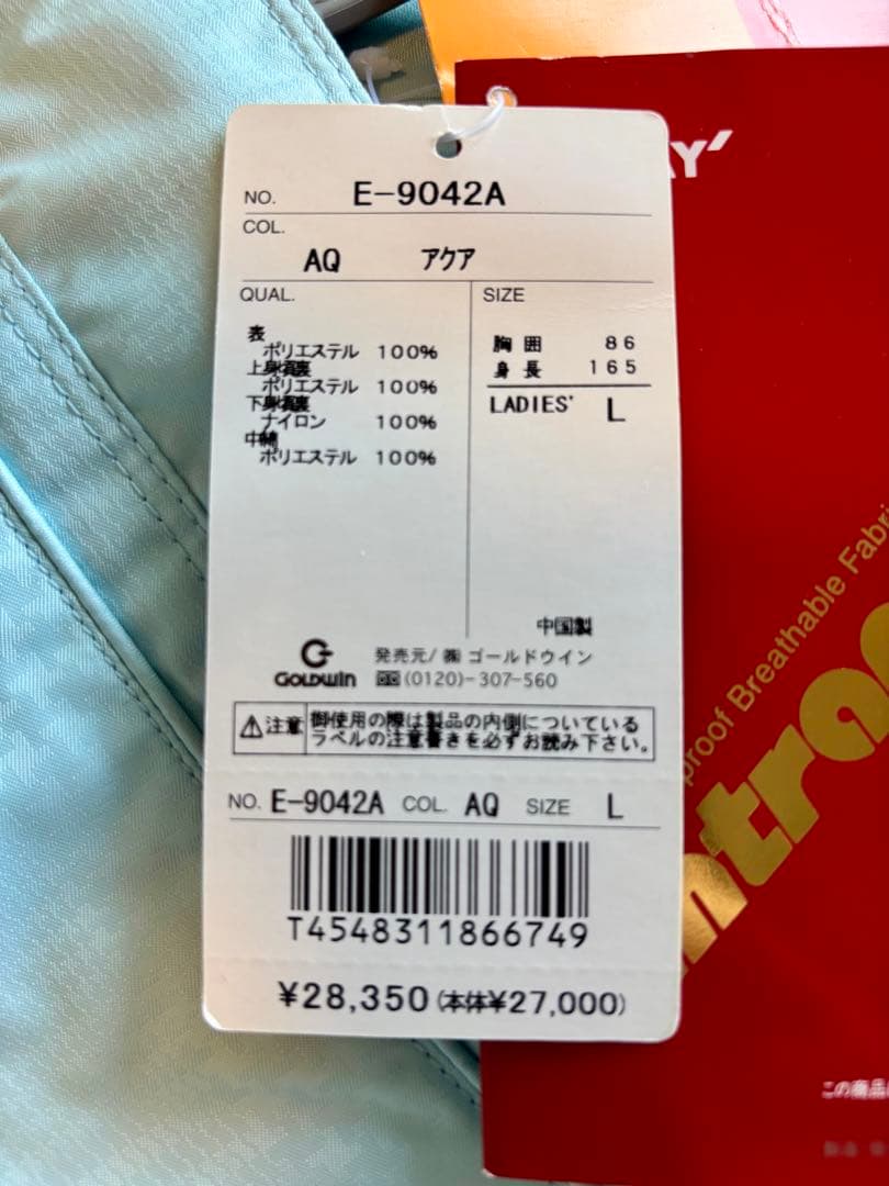 ellesse ウィンタースポーツウェア Goldwin 新品