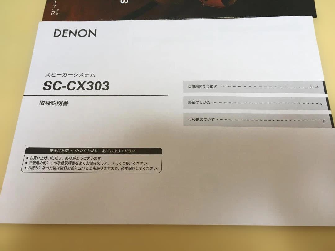 ハ*ツ様 スピーカー DENON SC-CX303
