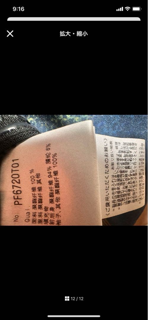 美品！Phenix スキーウェア Lサイズ ネイビー/イエロー