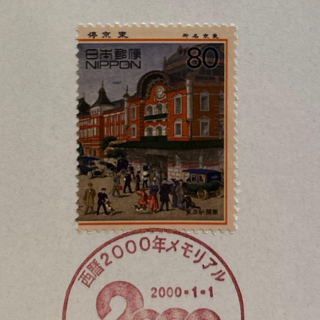 20世紀デザイン切手