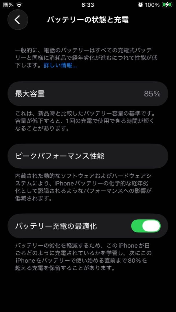 【SIMフリー128GB】iPhone SE 第3世代 スターライト BT85%