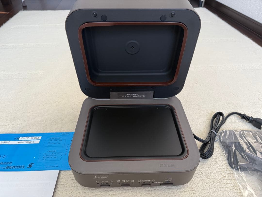 新品　未使用　三菱　ブレッドオーブン