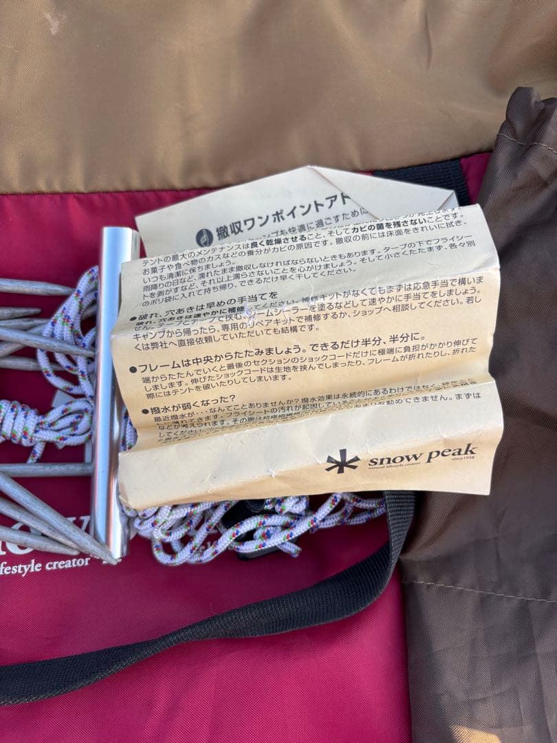 た*け様  peak スノーピーク アメニティドームM シート付き