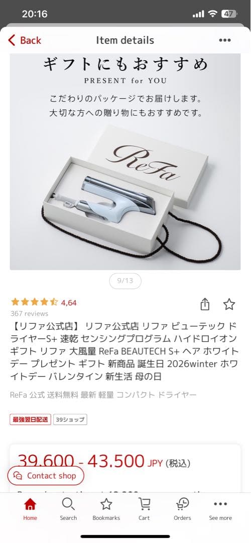 ReFa BEAUTECH ドライヤー シルバー