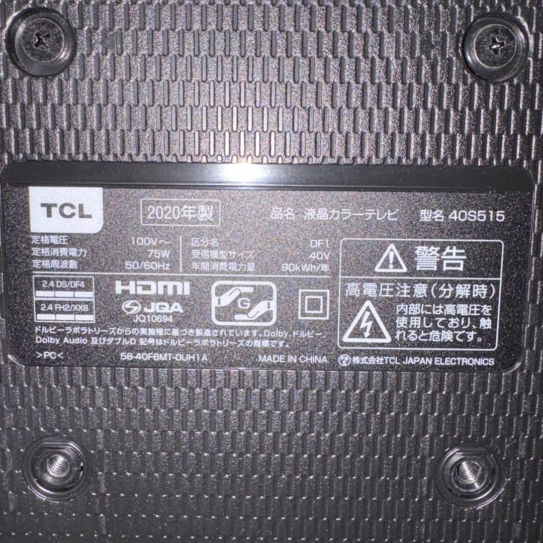 一都三県限定　配送無料　液晶テレビ　TCL 40インチ　2020年製