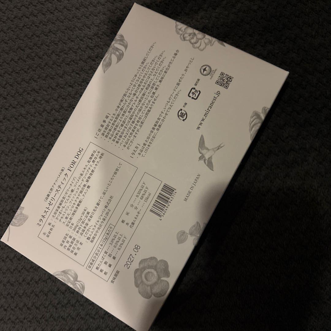 ミラネストゼリースティック FOR DOG 360g