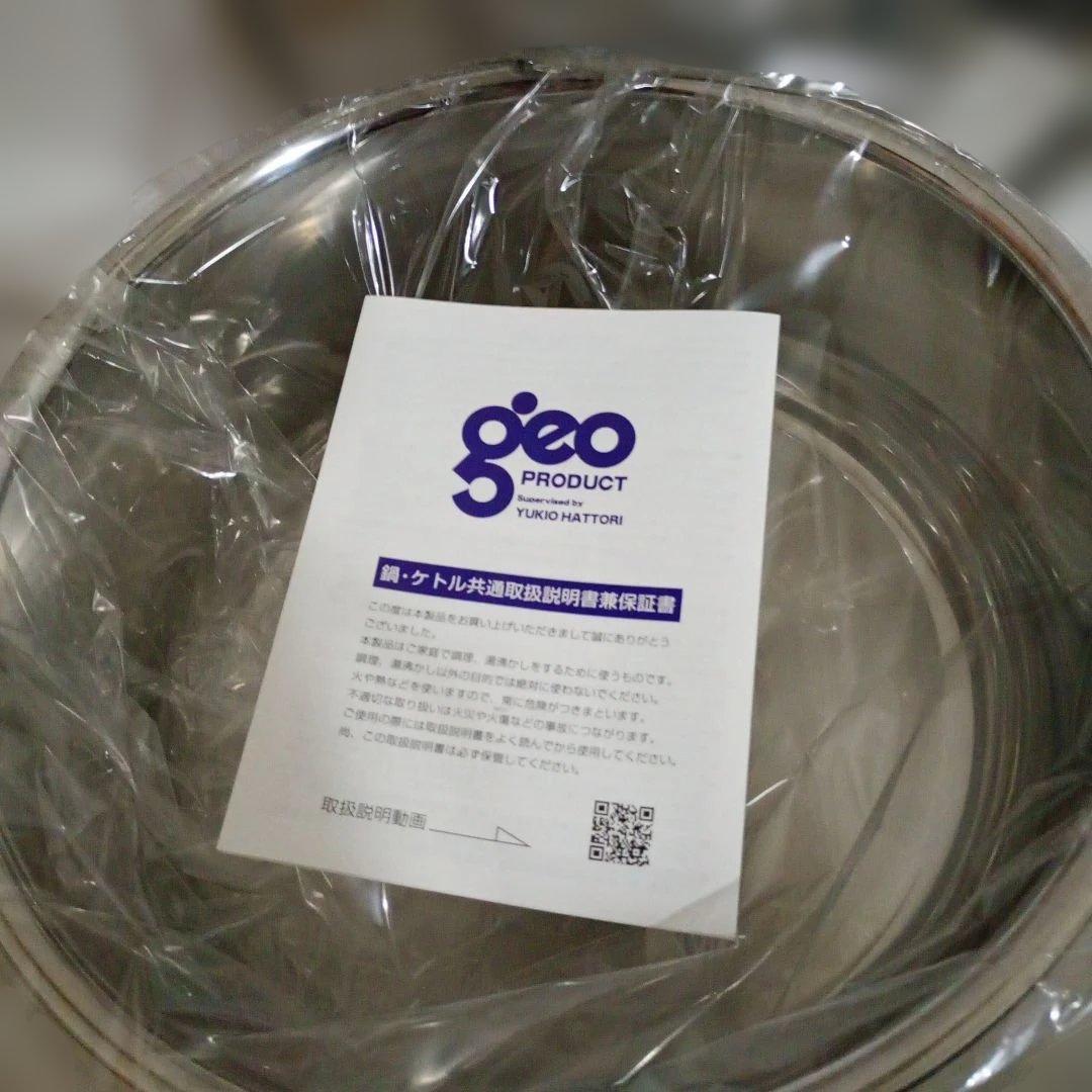 geo PRODUCT ジオプロダクト 宮崎製作所 両手鍋 ２５センチ