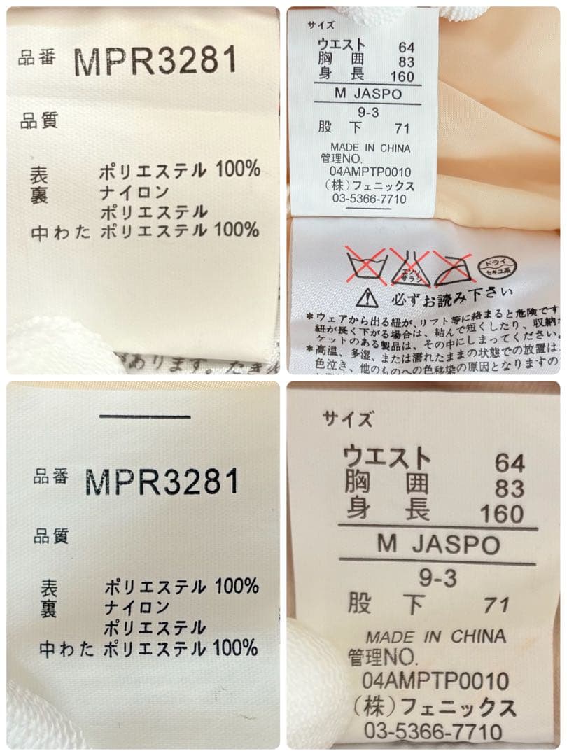 【極美品】フェニックス スキー スノーボード ウェア 上下セット レディース M