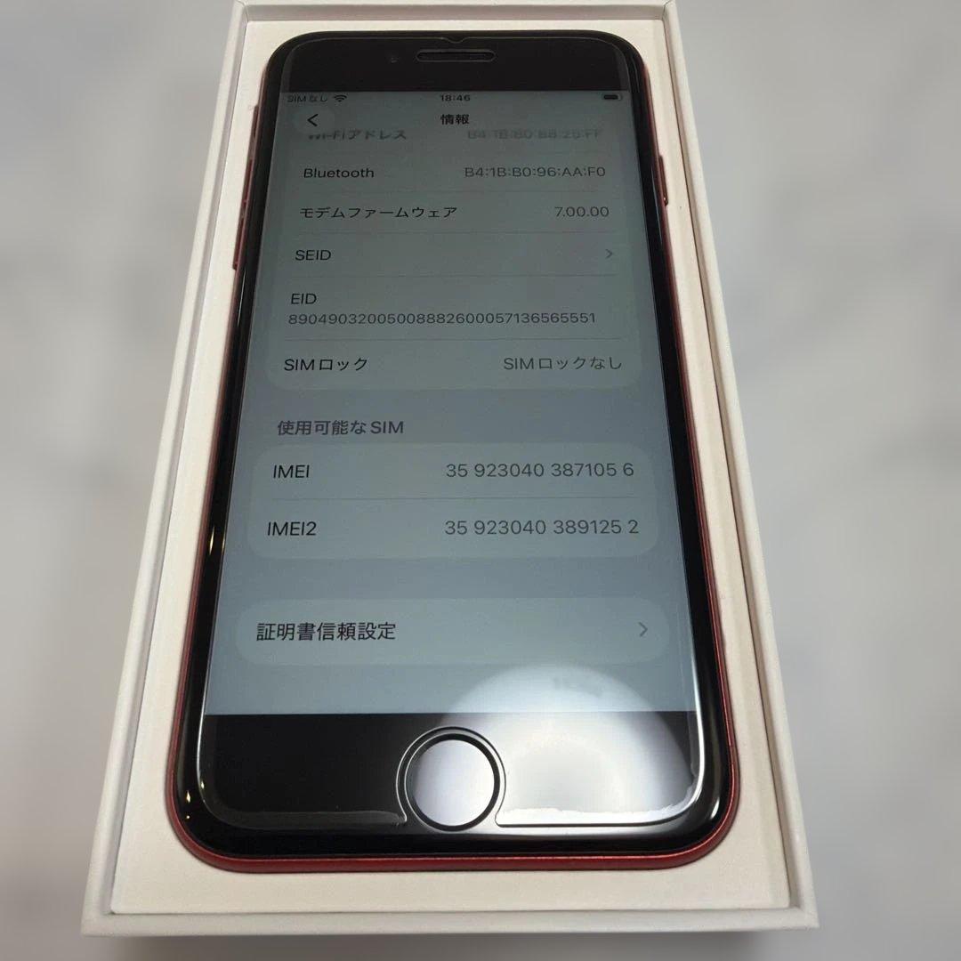 iPhoneSE 第2世代 64GB MHGR3J/A レッド red