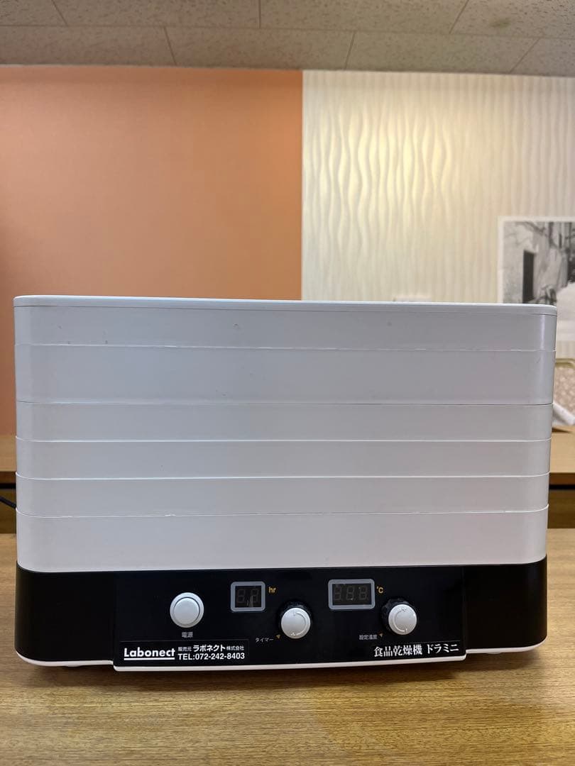 食品乾燥機 ドラミニ 家庭用フードドライヤー ラボネクト タイマー付