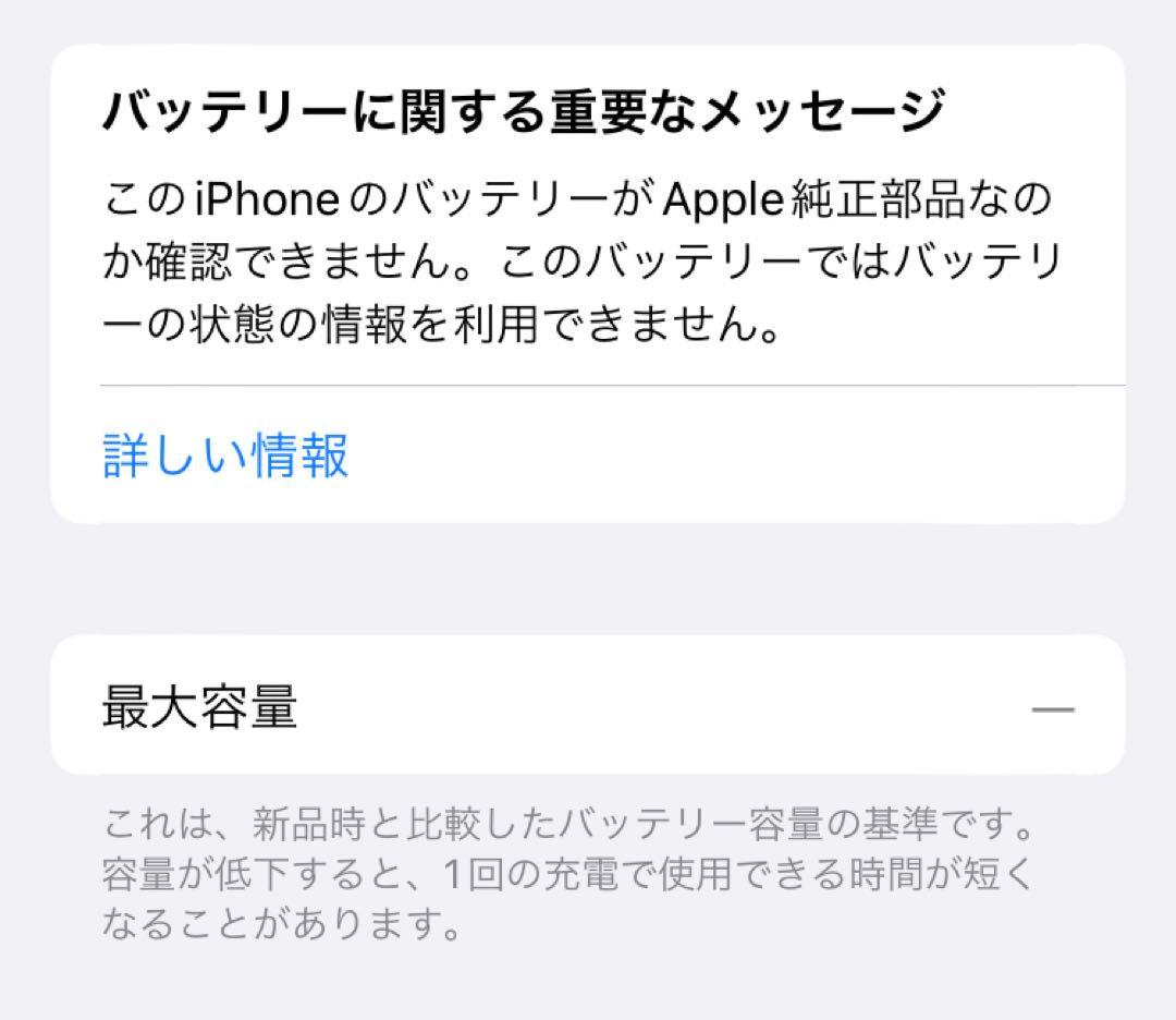 【iOS16.11☆】iPhoneSE第2世代 Red 256GB SIMフリー