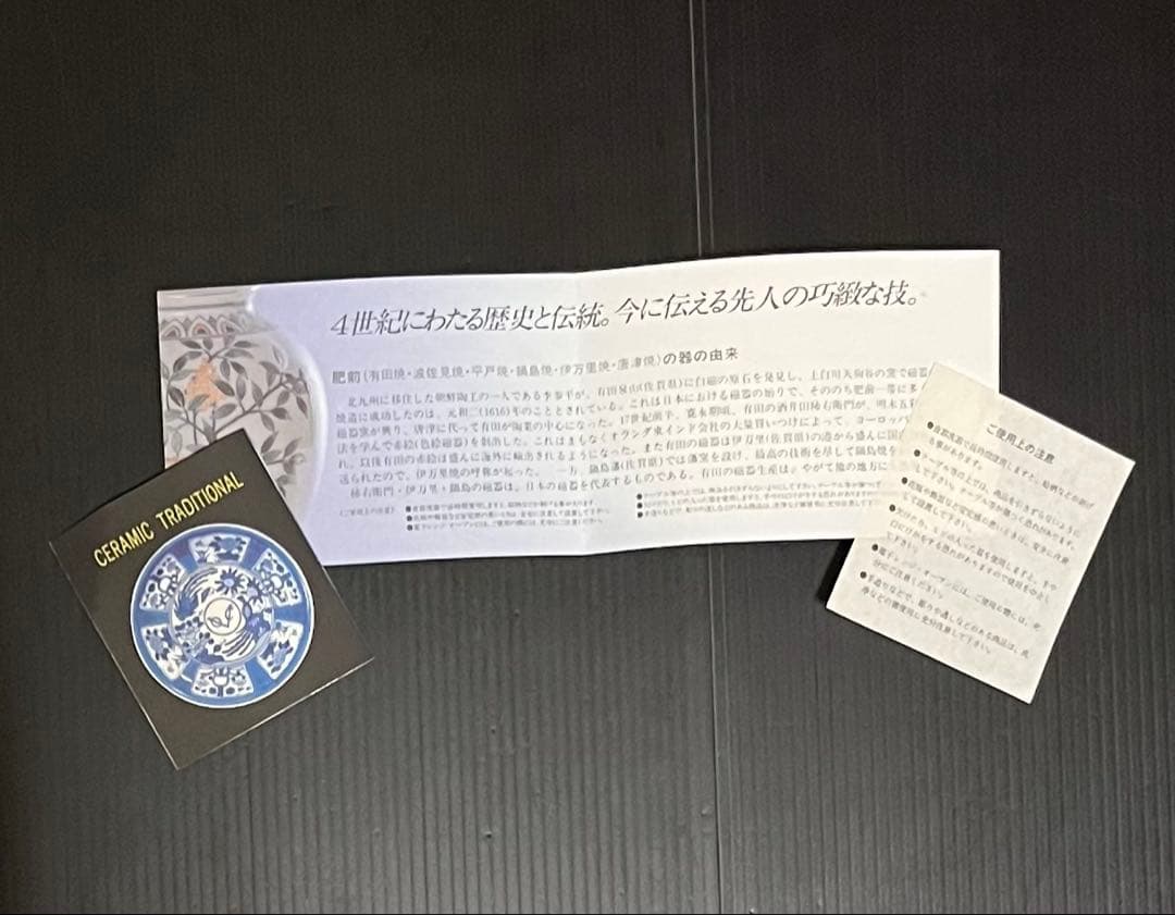 有田焼 染錦花鳥絵 10号飾皿（未使用・吊り下げ加工有・木製飾り足付き）峰山作