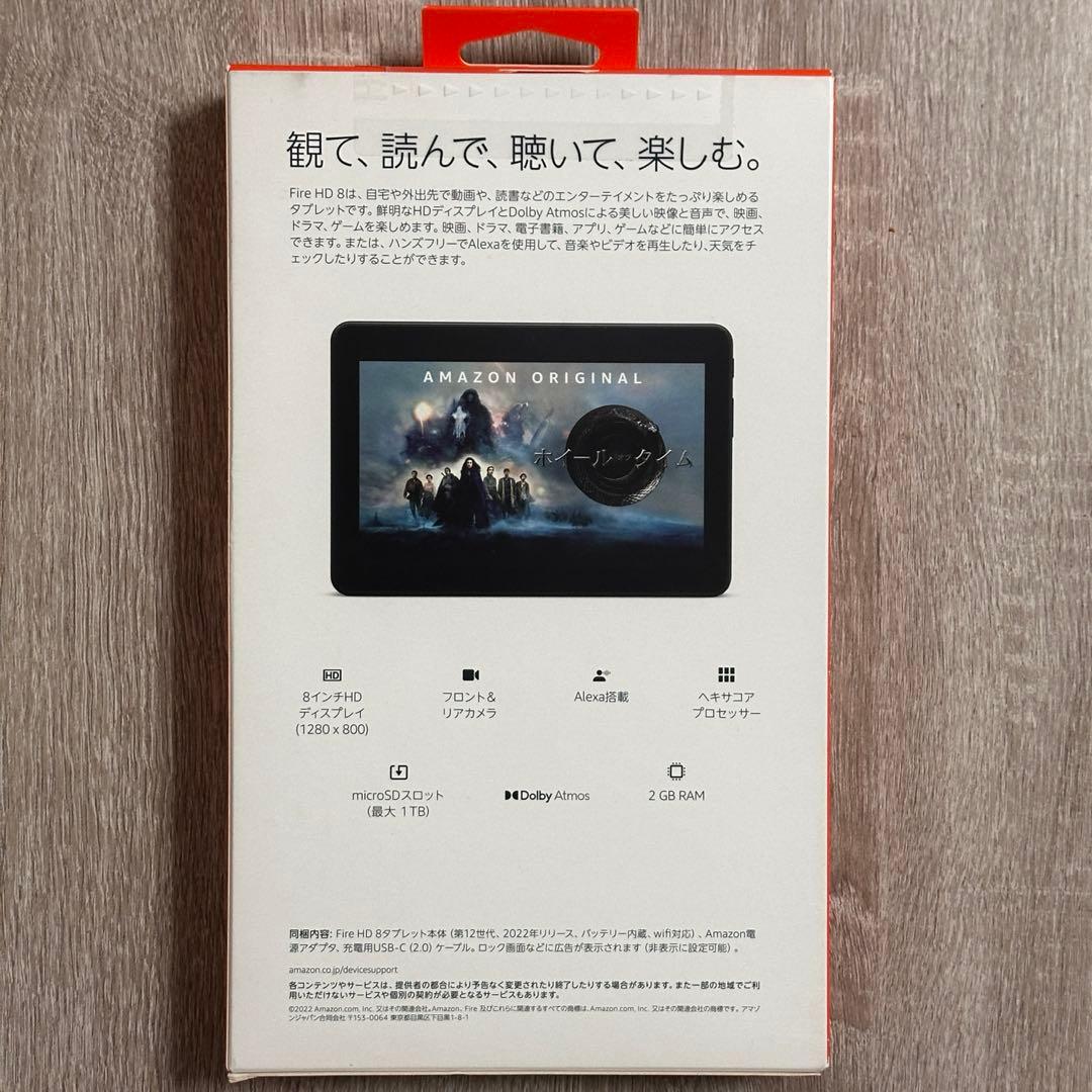 【即日発送】Fire HD 8 タブレット 新品未開封 本体 fire hd 8