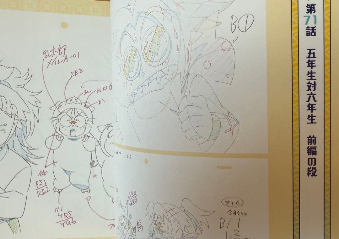 忍たま乱太郎 原画展 図録 〜アニメ放送30年ありがとうの段〜