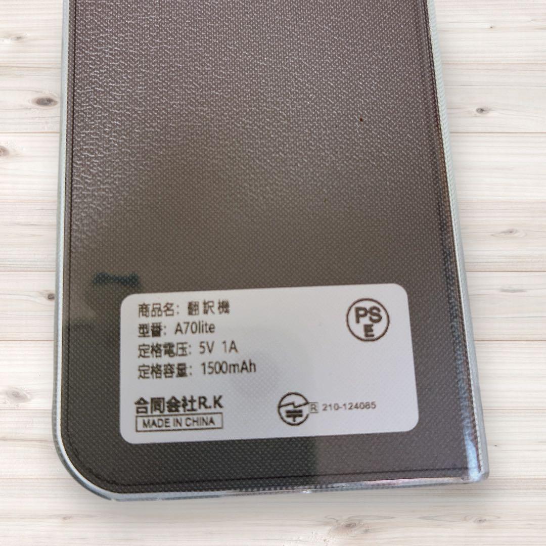 新品✨AI翻訳機 音声翻訳機 ChatGPT搭載　SIM不要 150言語対応