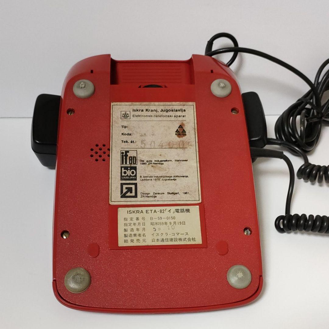 ISKRA レトロ電話機