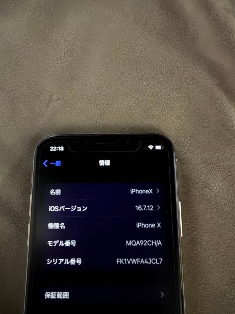 【希少・完全無音】iPhone X 256GB A1865 Qualcomm