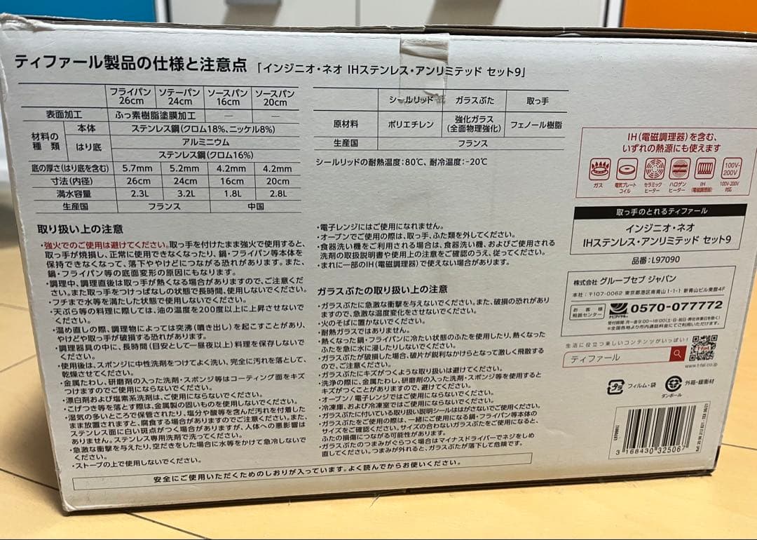 T-fal★ インジニオ・ネオ IHステンレス・アンリミテッド