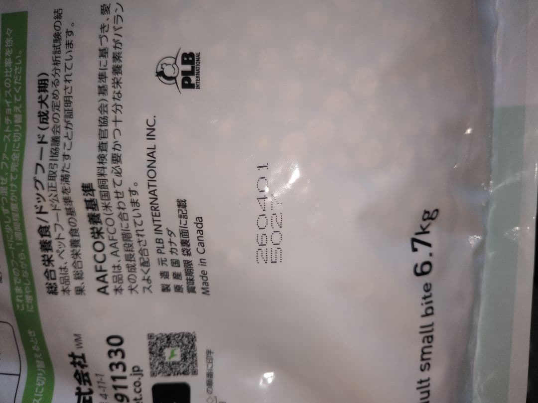 1ST CHOICE ドッグフード 3袋セット 約20.1kg