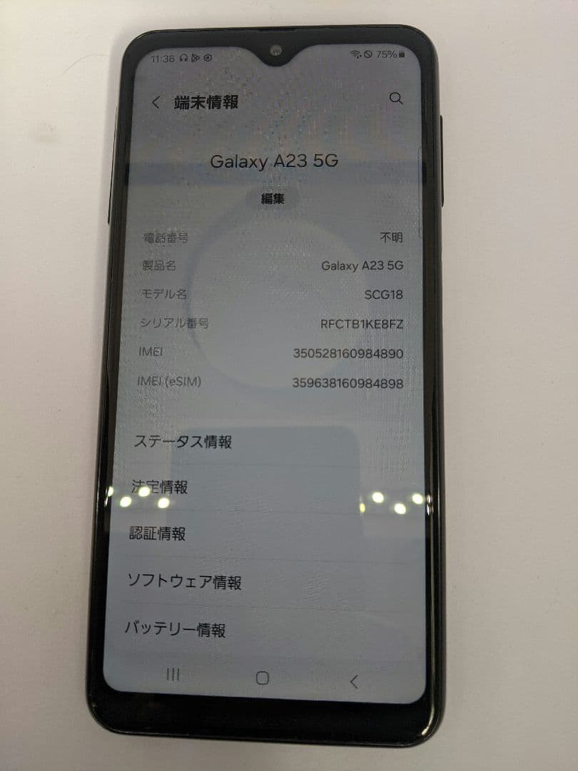 Galaxy A23 5G SCG18 android14 Simフリー