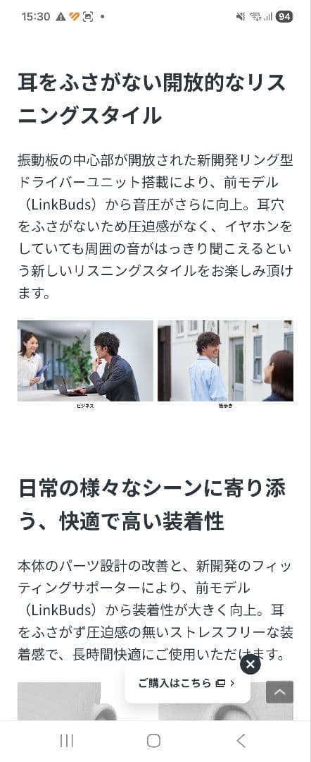 Sony LinkBuds Open ホワイト【価格相談可】