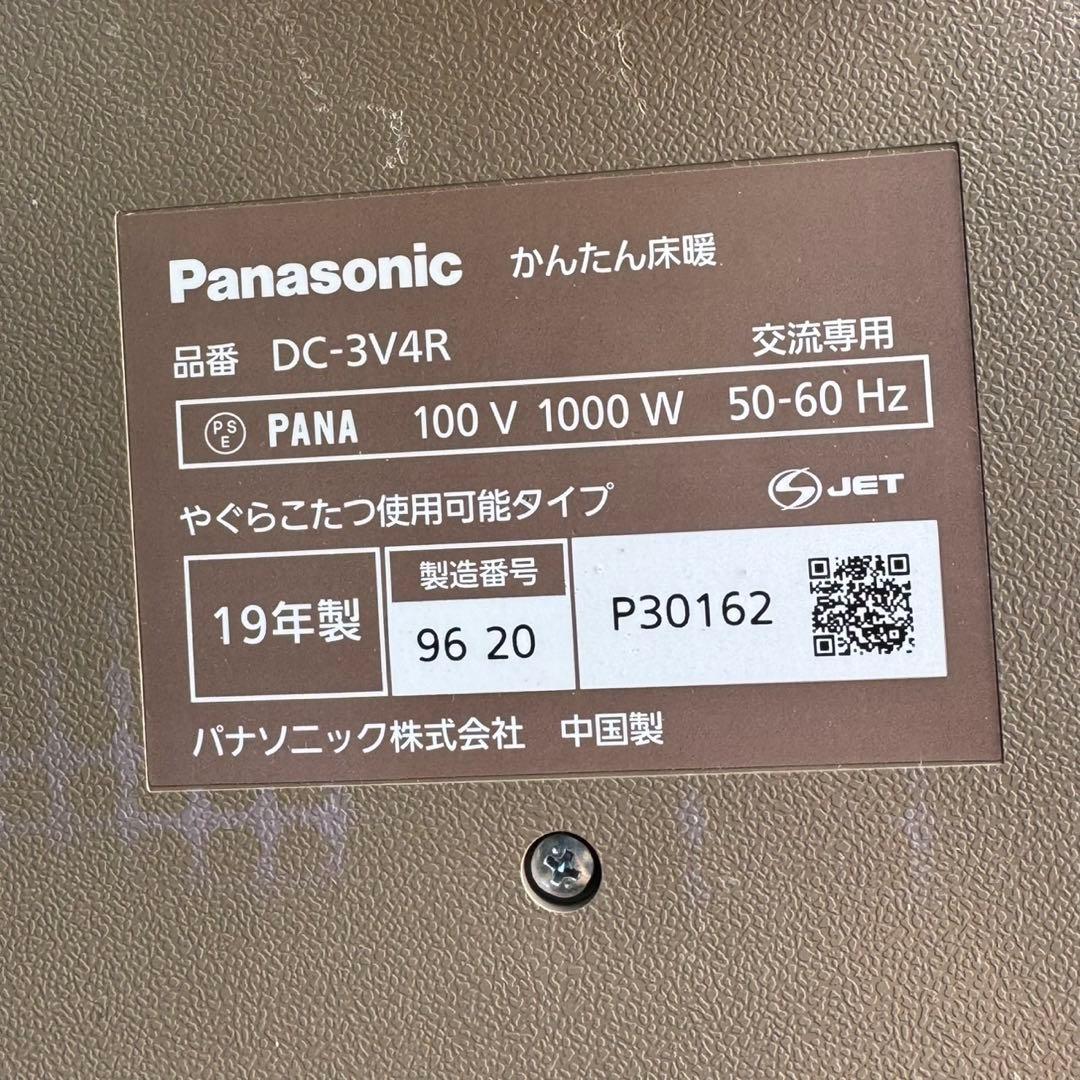 Panasonic ホットカーペット 3畳DC-3V4R 2019年製