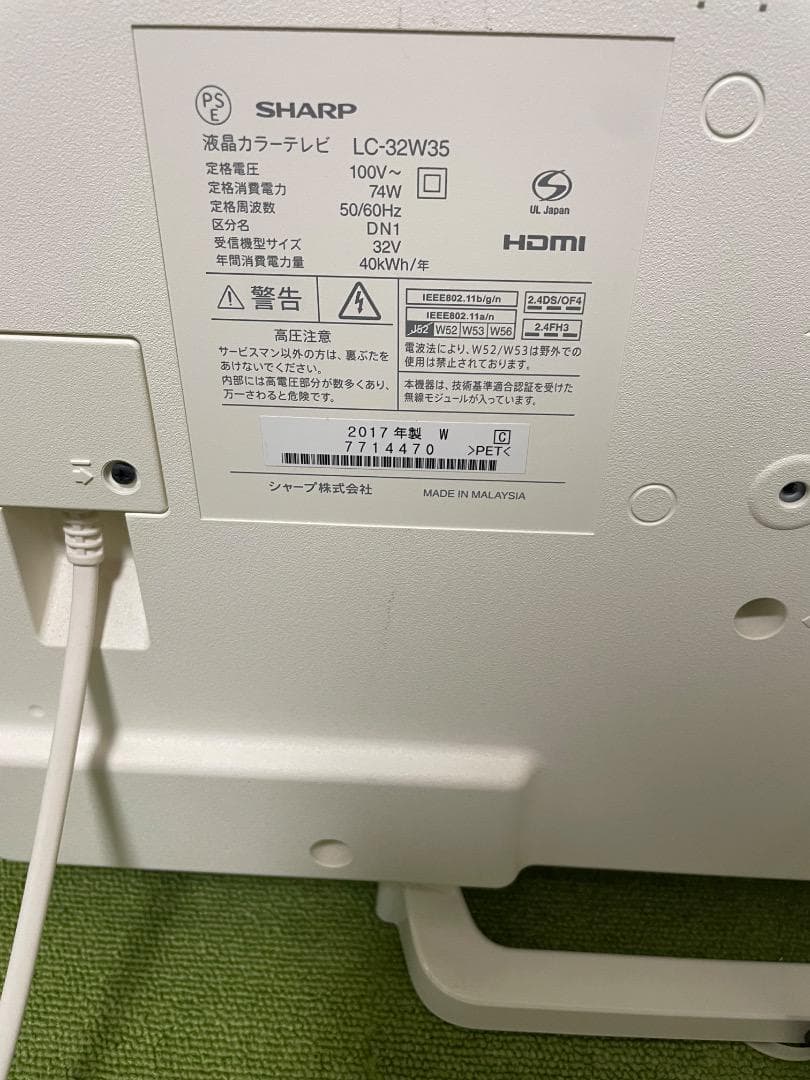 MASA 液晶テレビ 32V型 AQUOS LC-32W35 ハイビジョン