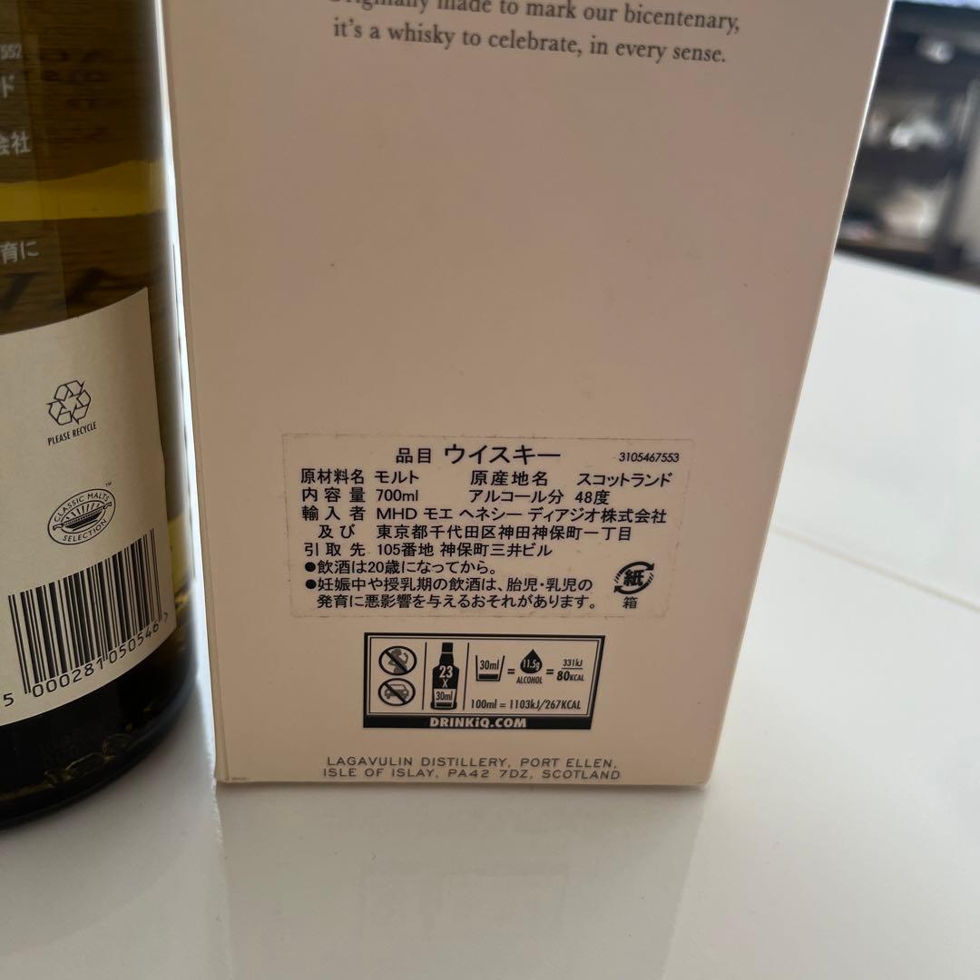 ラガヴーリン　8年　シングルモルト