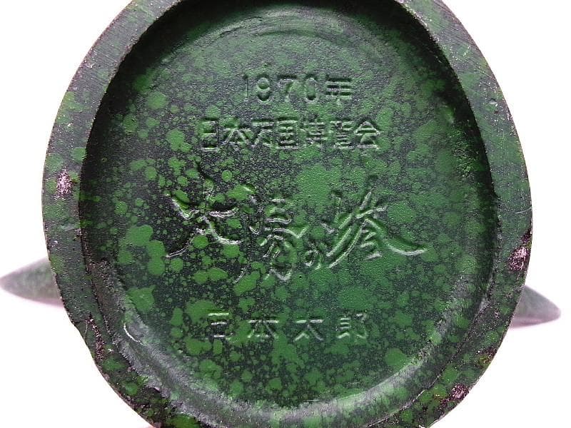 太陽の塔　高さ約３３ｃｍ　　岡本太郎　　1970年　日本万国博覧会