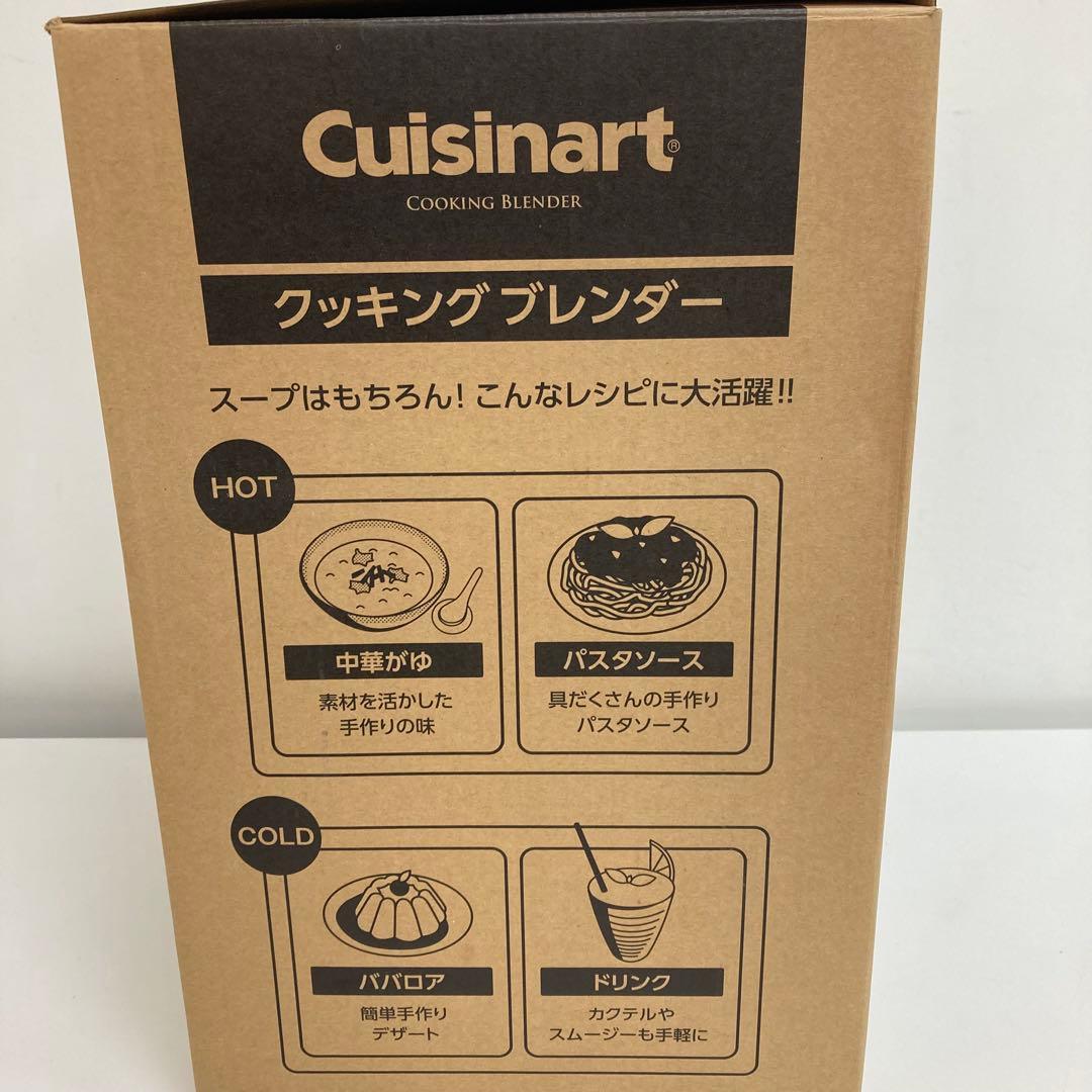 f123-26 Cuisinart SBC-1000J クッキングブレンダー