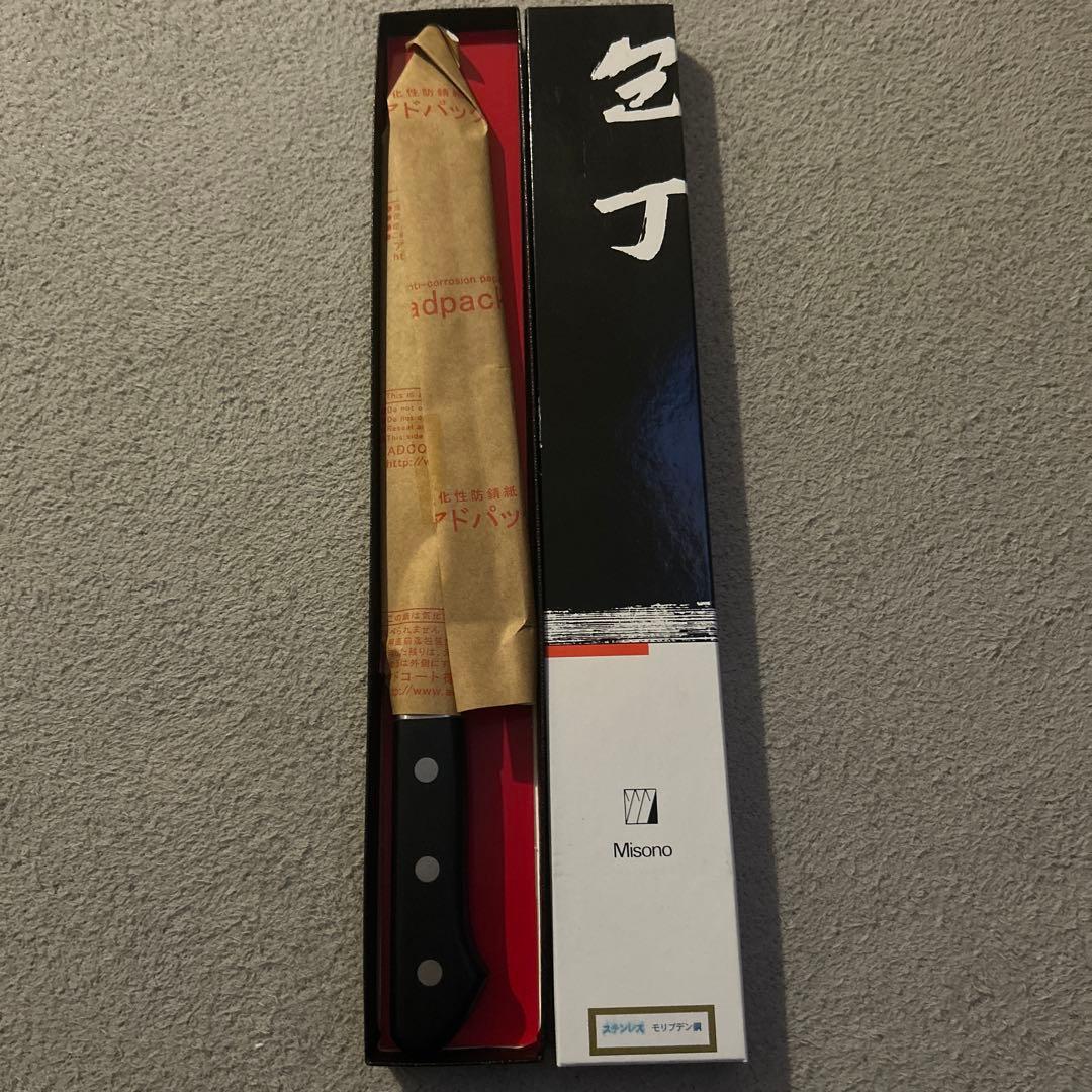Misono 牛刀 ハンドメイド 240mm ミソノ