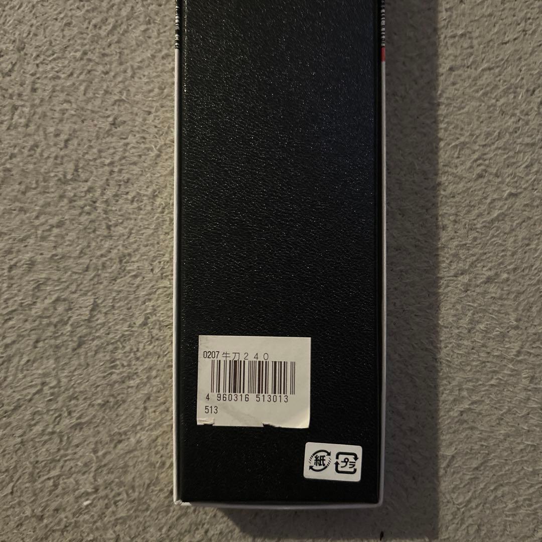 Misono 牛刀 ハンドメイド 240mm ミソノ