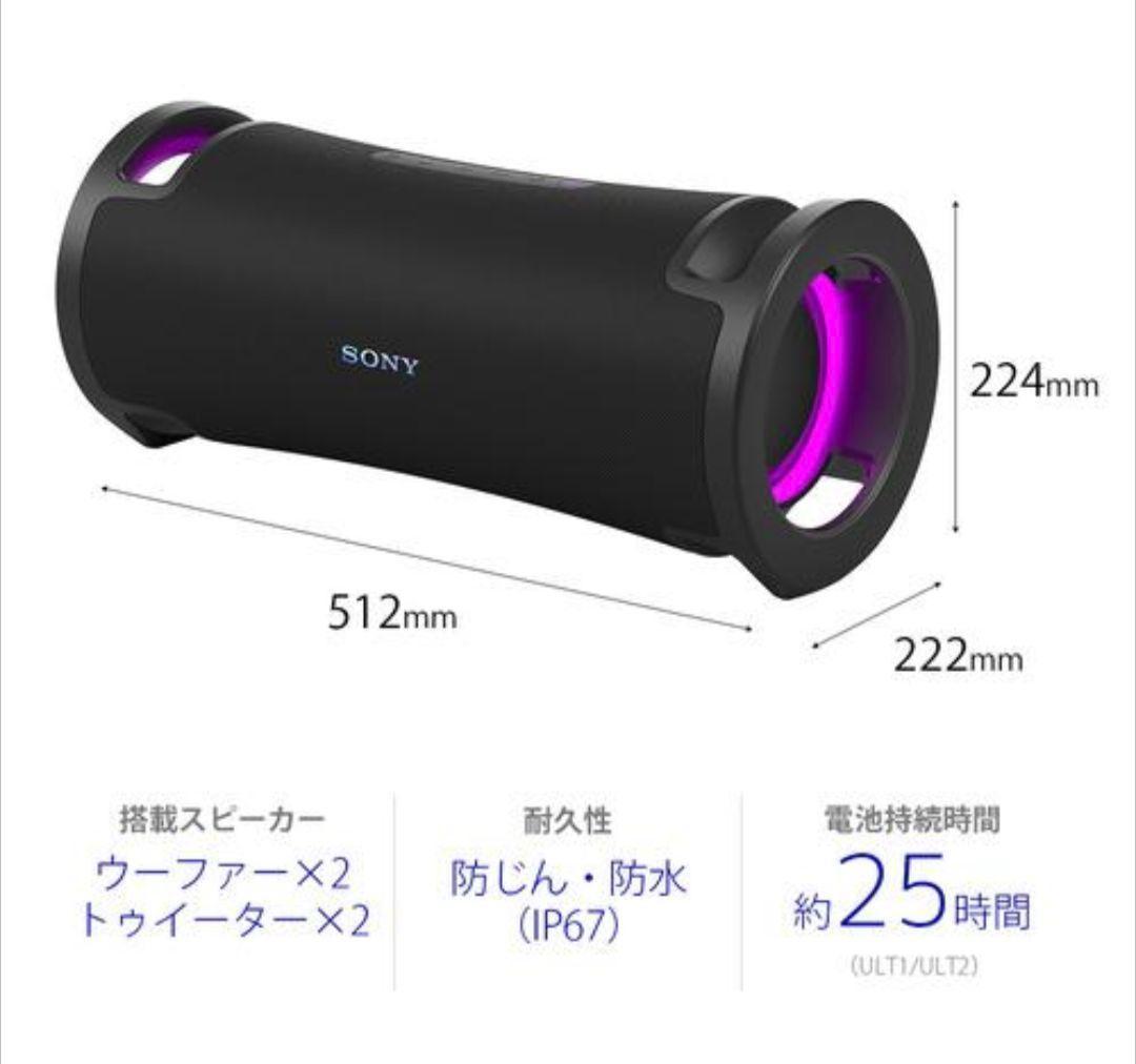 【新品★未開封】ソニー SRS-ULT70 C ワイヤレスポータブルスピーカー