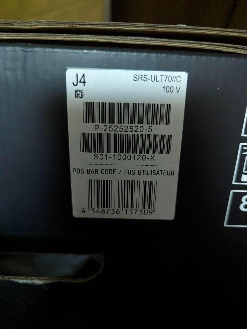 【新品★未開封】ソニー SRS-ULT70 C ワイヤレスポータブルスピーカー