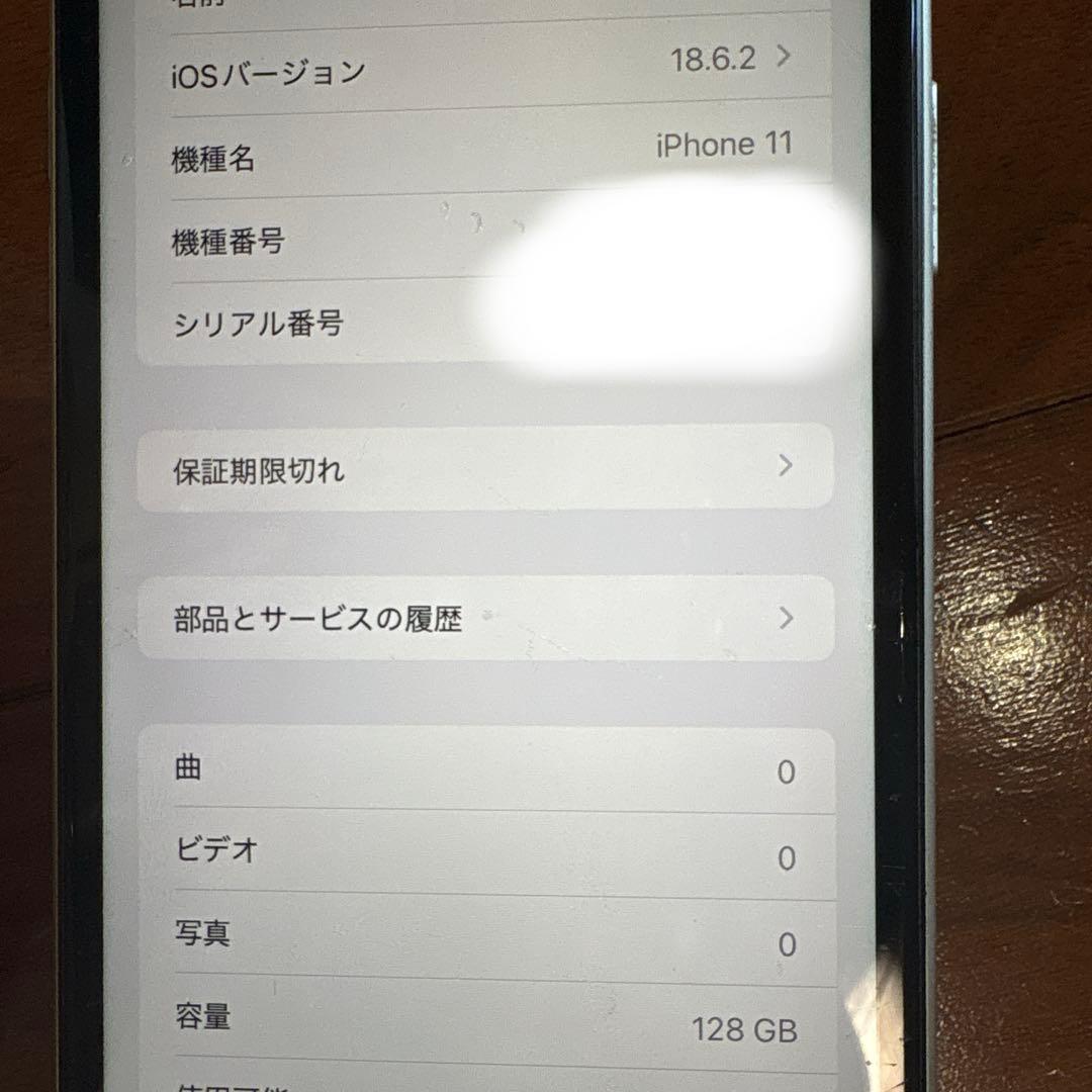Apple iPhone 11 ホワイト 128G
