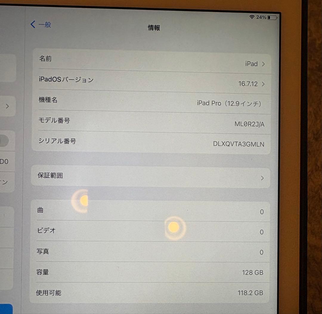 Apple iPad Pro Wi-Fiモデル 128GB 第1世代　ゴールド