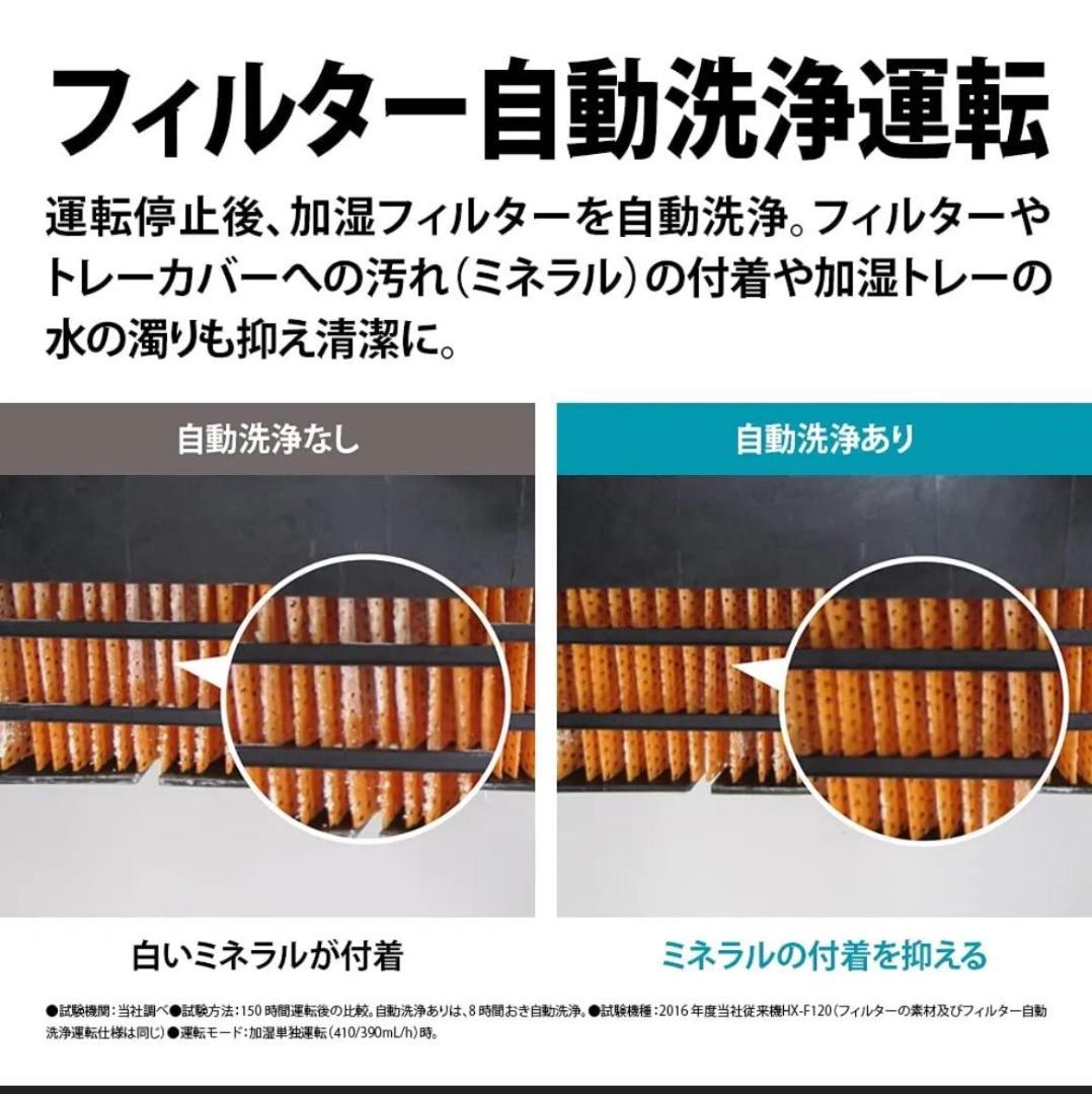 シャープ 加湿 セラミックファンヒーター HX-PK12-W [ホワイト]