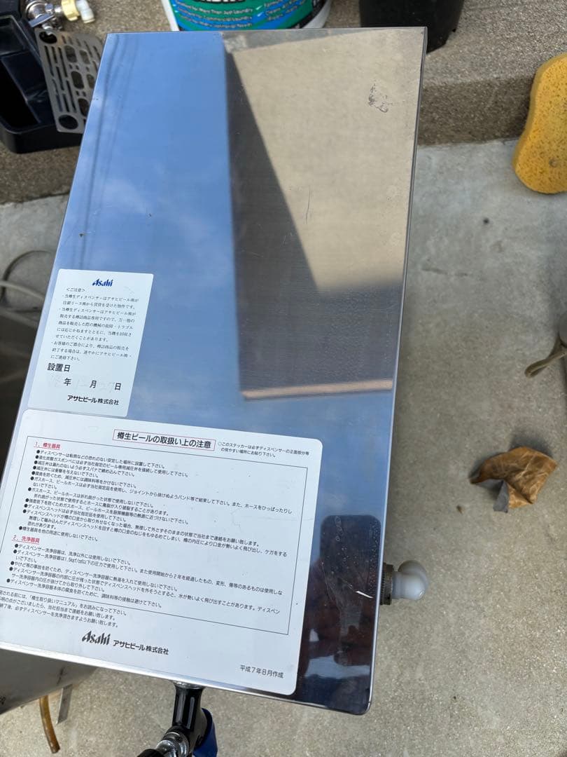 ク*ル様 アサヒビールサーバー　通電確認済み