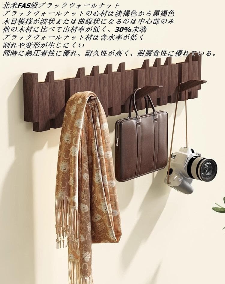 ブラックウォールナット製ウォールフック 10フック